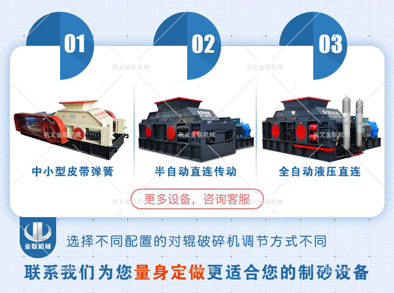 對(duì)輥制砂機(jī)的作業(yè)優(yōu)勢(shì)有哪些？破碎石英石如何選擇設(shè)備？
